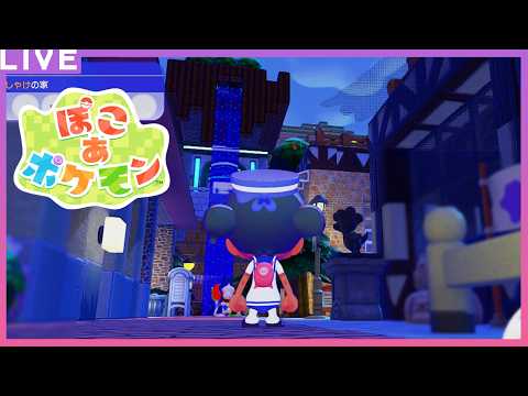 【ぽこ あポケモン】のんびりまちづくり🐏🌙