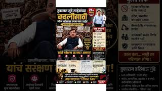 जनसेवा म्हणजे ईश्वर सेवा #marathibreakingnews #marathibatmya #marathilive #news#बातमी_महाराष्ट्राची