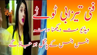 1 Funny Tezabi Totay and Punjabi Totay   Drama   Compilation   Punjabi Dubbing   YouTube