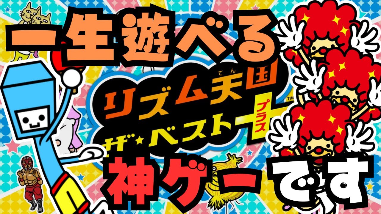 文*様 3DS トモダチコレクション新生活 リズム天国ザ・ベスト+ セット売り Amazon.com: ハッピープライスセレクション トモダチコレクション 新