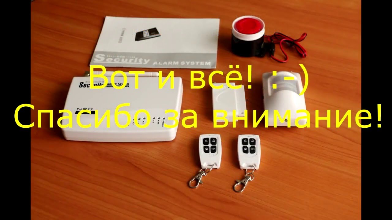 Gsm сигнализация контур инструкция