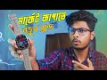 Is Valdus VD32 Pro the Game Changer in Budget Smartwatches