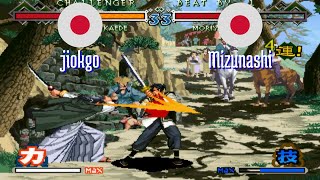 @lastbld2: jiokgo (JP) vs Mizunashi (JP) [The Last Blade 2 lastbld Fightcade] Feb 18