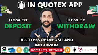 ?Quotex Deposit And Withdrawal Types And Process • Quotex Trading Platform • Quotex Trade