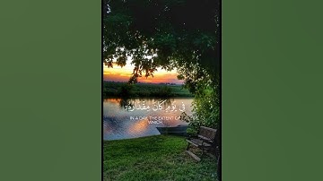 قرآن يدبر الأمر من سماء إلى الأرض{القارئ عبدالرحمن مسعد} #قران_كريم