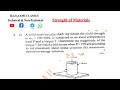 Numerical Problem based on Shaft ll Strength of Materials ll Mechanical Engineering 