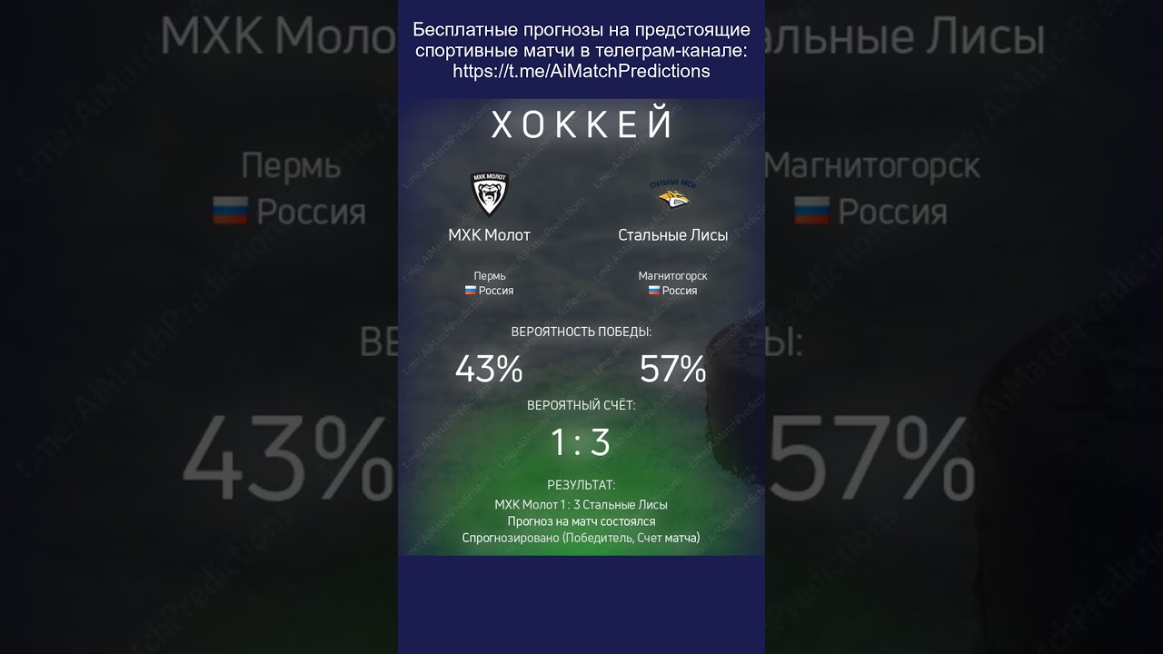 спортивная аналитика