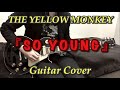 THE YELLOW MONKEY 『SO YOUNG』 Guitar Cover