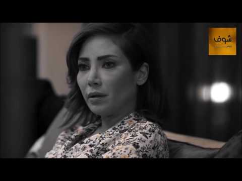 بسام كوسا و سلافة معمار تعلم هلأ تخسر