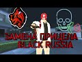 Как заменить прицел CRMP Android?||Black Russia