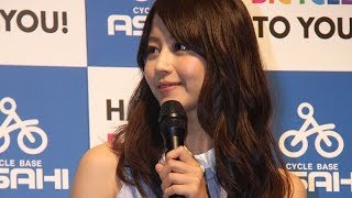 堀北真希、小さいころは「自転車で冒険」　「サイクルベースあさひ」新CM発表会(2)