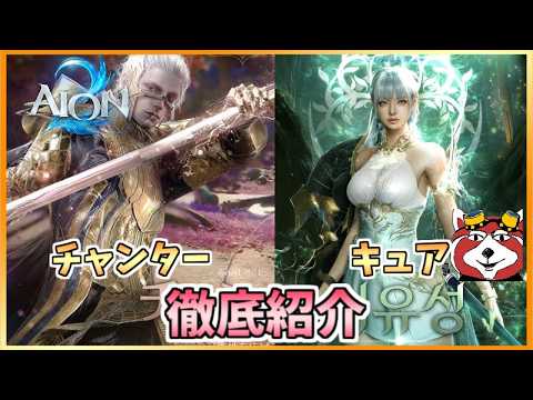 AION2 - YouTube