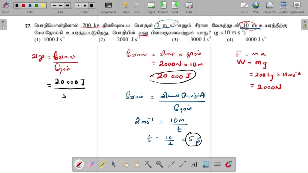 2025(2026) O/L MOE Science Seminar Paper MCQ 26 - 34