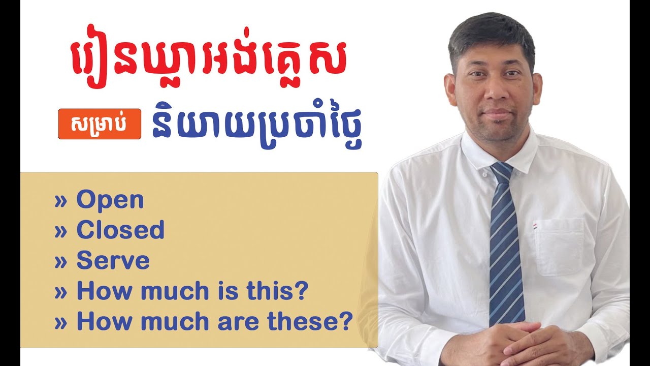 English Phrases for Daily Use |ASK AND ANSWER|