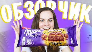 : FANTOLA, Milka Bubble    