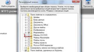 Восстановление Файлов С Handy Recovery Teweb.ru