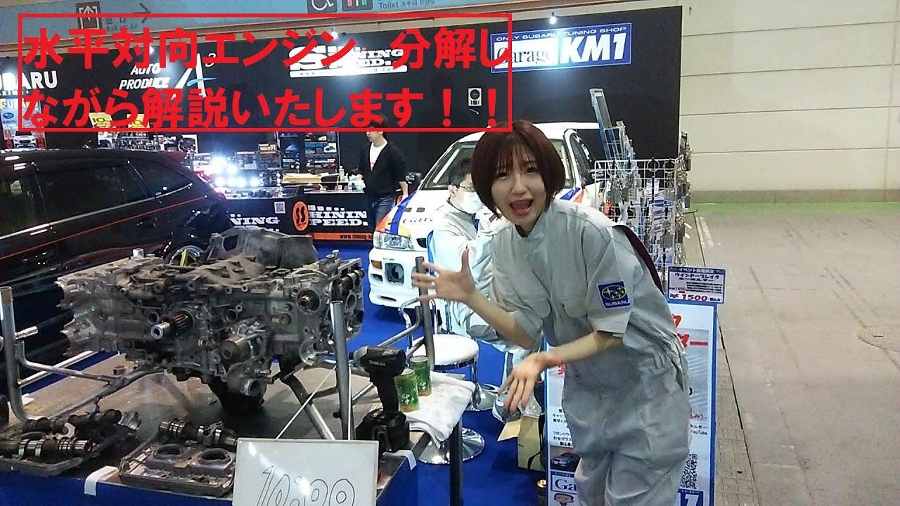 水平対向エンジン分解しながら 解説をいたします。 内部の部品やオイル