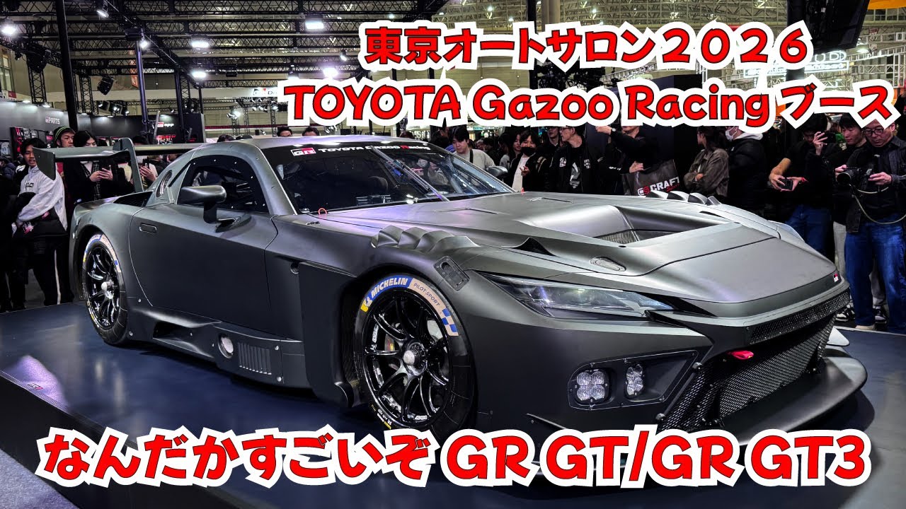 TGR GR GT/GRGT3 I don't really know what it is, but it looks cool