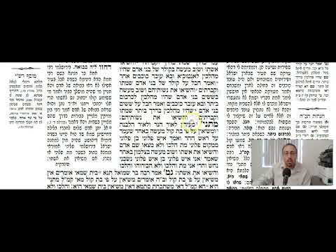 Yevamot 122a - Youtube