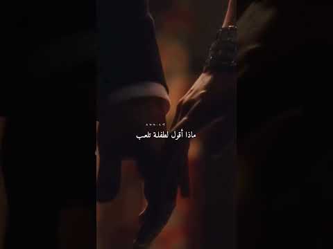 يدك الصغيرة طفلة هربت القيصر كاظم الساهر لايك تابعوني اكسبلور كاظم الساهر بعيون عشاقه شعر
