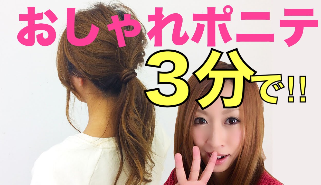 ママヘアアレンジ Nyポニーテール 脱マンネリでセレブ風 Youtube