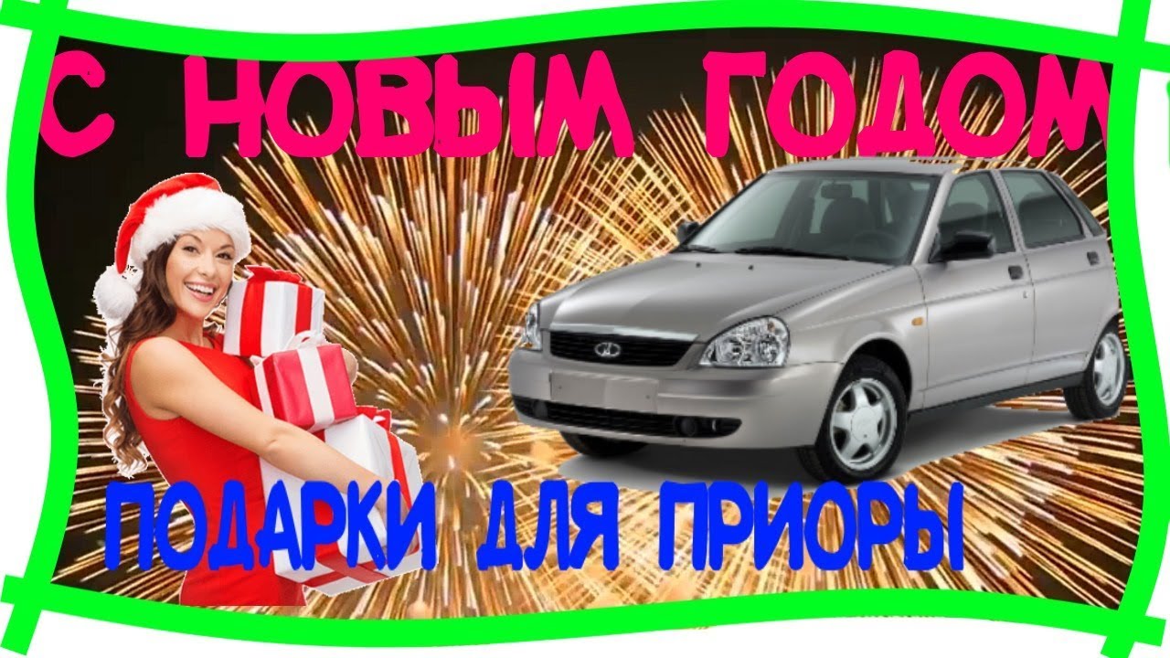 Сценка на новый лад