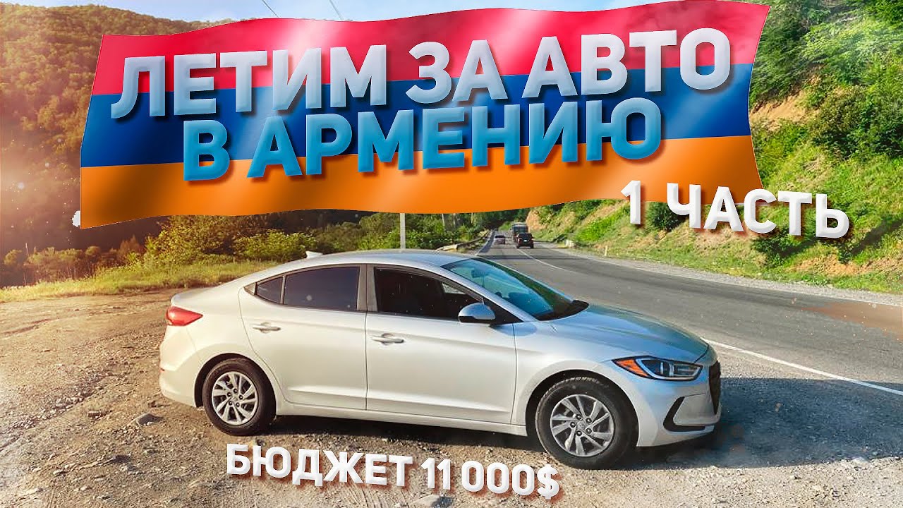 Как следить за автомобилем