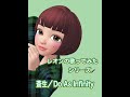 レオンの歌ってみたシリーズ🎤蒼生/Do As Infinity