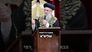 הרב דוד יוסף מברך את הרב אייל עמרמי