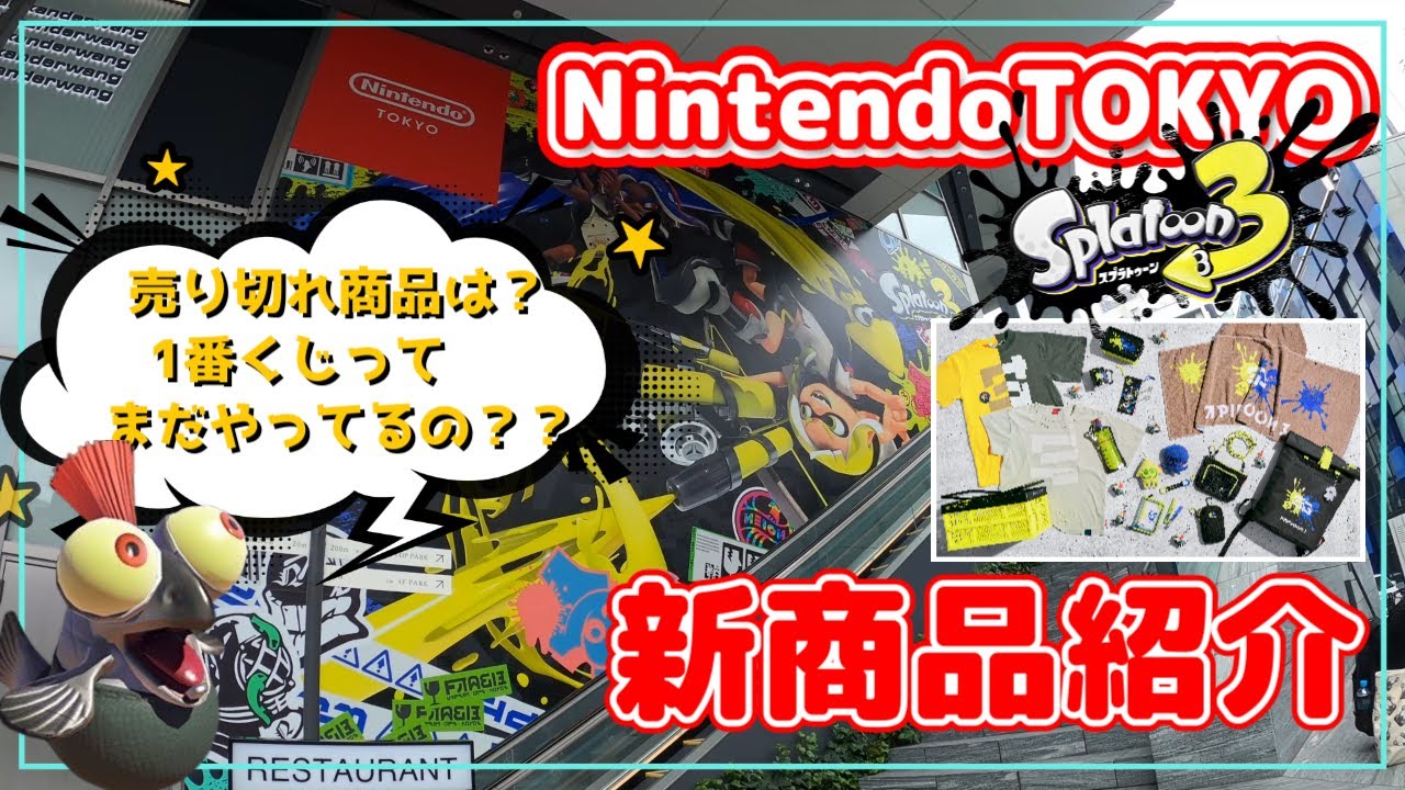 Nintendo TOKYO 限定 スタチュー スプラトゥーン - フィギュア