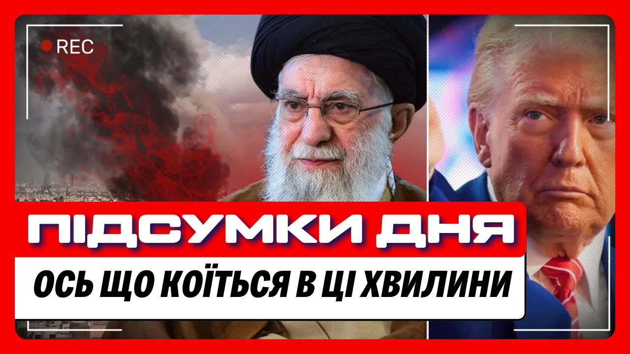 ЭКСТРЕНО! Посмотрите что ПРОСТО сейчас ПРОИСХОДИТ в ИРАНЕ. СТАЛА известна судьба ХАМЕНЕИ / НОВОСТИ