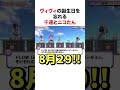 ヴィヴィの誕生日を忘れる千速とヴィヴィ【ホロライブ】#shorts