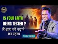 Is Your Faith Being Tested ? - Ps. Arul Thomas