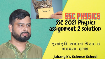 SSC Assignment 2021 Physics 2nd Week | SSC Assignment 2021 Physics Answer English Version