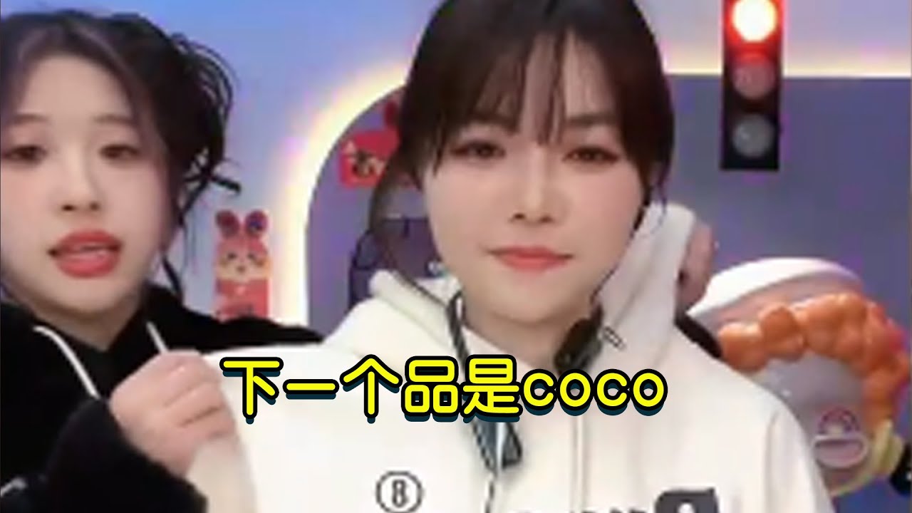 下一个品是coco!#小杨哥直播回放 #搞笑 #疯狂大杨哥 #疯狂小杨哥 #直播带货 - YouTube