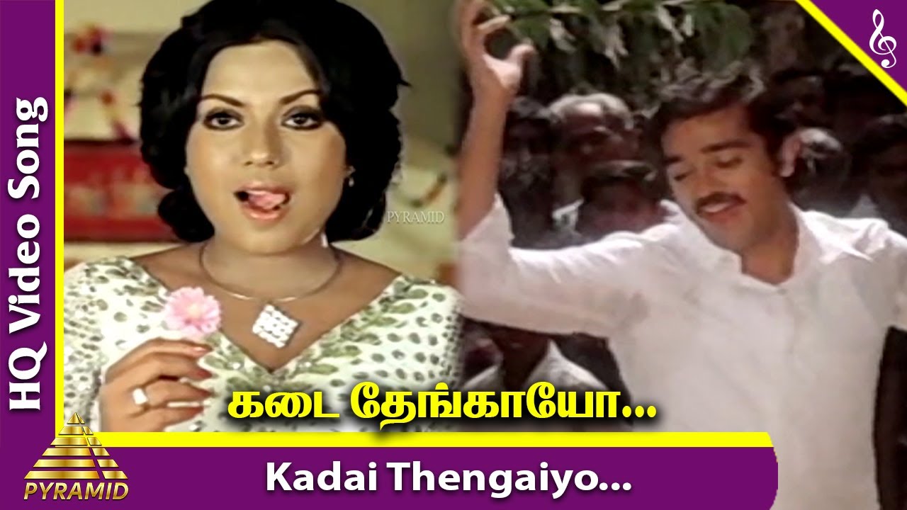 Sattam En Kaiyil Movie Songs  Kadai Thengaiyo Video Song  Kamal Haasan  Ilaiyaraaja