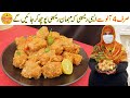 Cheapest potato recipe  only 4 potatoes mehman recipe poch kar jayen ge  village handi roti