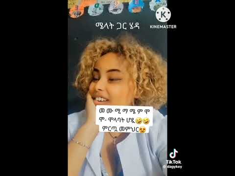 መኖር አልችልም መዋል ማደር