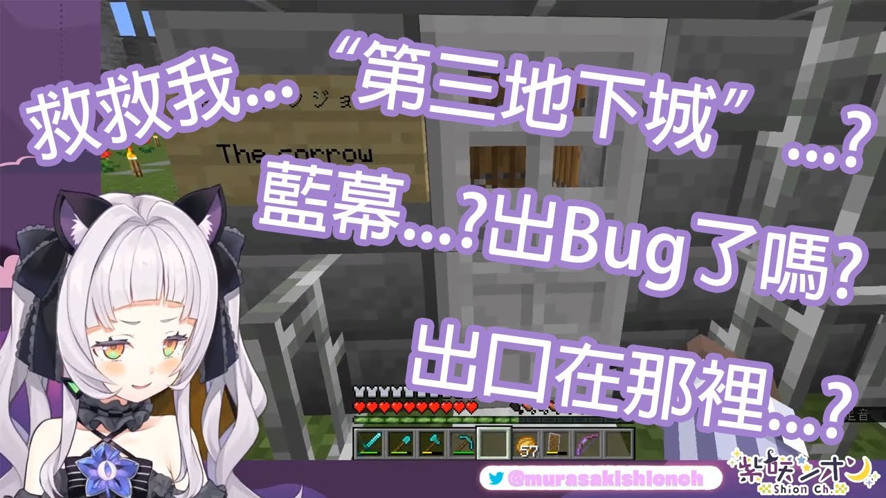 【Hololive中文】詩音V.S.第三地下城"The Sorrow" - "這是Bug了嗎...?"