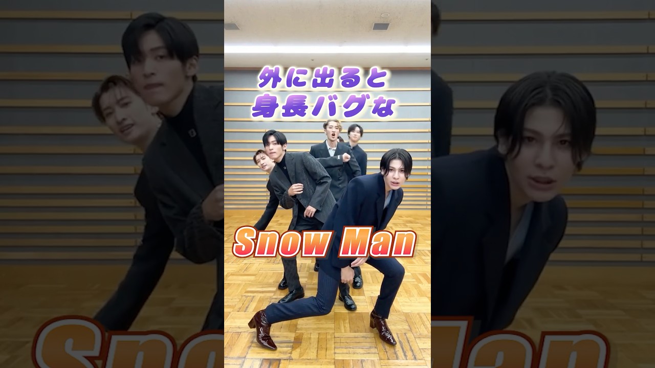 SnowManの身長が高すぎて色々ヤバかった #snowman #スノーマン