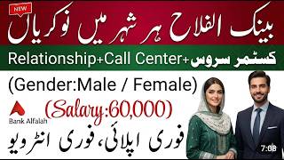 Bank Alfalah Jobs 2026 | Latest Banking Jobs in Pakistan | Apply Online Now
