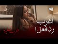 أفسدت زفافها بفضيحة أمام الجميع ثم أخذتها بأحضانها وفعلت الأغرب