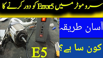 How To Error 5 || Solve Servo Motor || Error 5 Problem Remove √🌻🥀