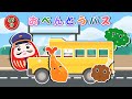【絵本】きょうはどのくるま?さあ、ダルマさんと一緒に毎日ちがう車に乗り換えて、ごはんを取りに行こう!🍱だるまさんのおべんとう!【読み聞かせ】|0歳1歳 2歳 3歳 児さん向け