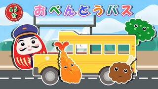 絵本】きょうはどのくるま？さあ、ダルマさんと一緒に毎日ちがう車に