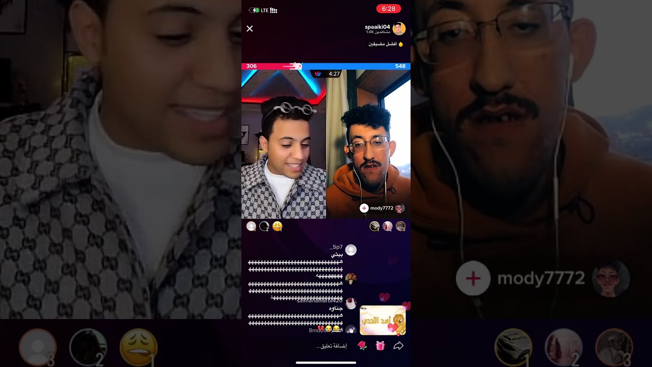 سبايكي و مودي يتغزل فيه و طقطقه مع ابو أمين😂😂😂