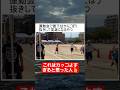 【リレー】体育祭リレーで最下位からごぼう抜きして英雄になるやつww#shorts#tiktok#おすすめ#運動会#体育祭#リレー
