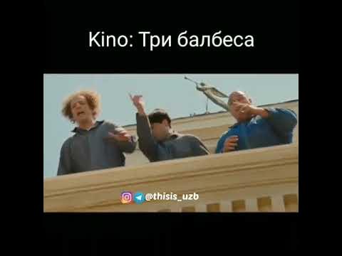 Кино:три балбеса - YouTube