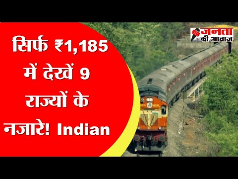 Vivek Express Full Journey : सिर्फ ₹1,185 में देखें 9 राज्यों के नजारे!