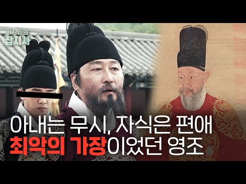 영조 부인으로 살기 vs 영조 자식으로 살기
